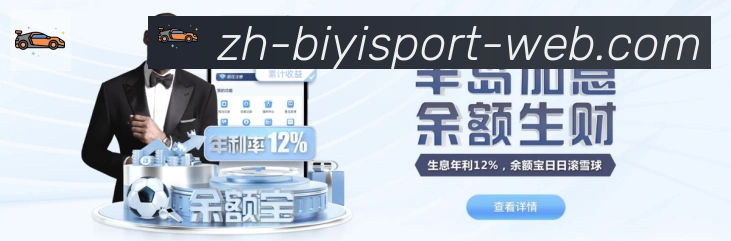 必一运动官网荣誉